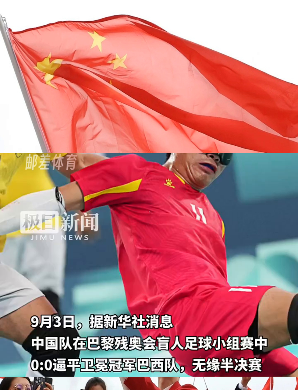 巴西球队表现出色，战胜卫冕冠军，崭露头角的简单介绍