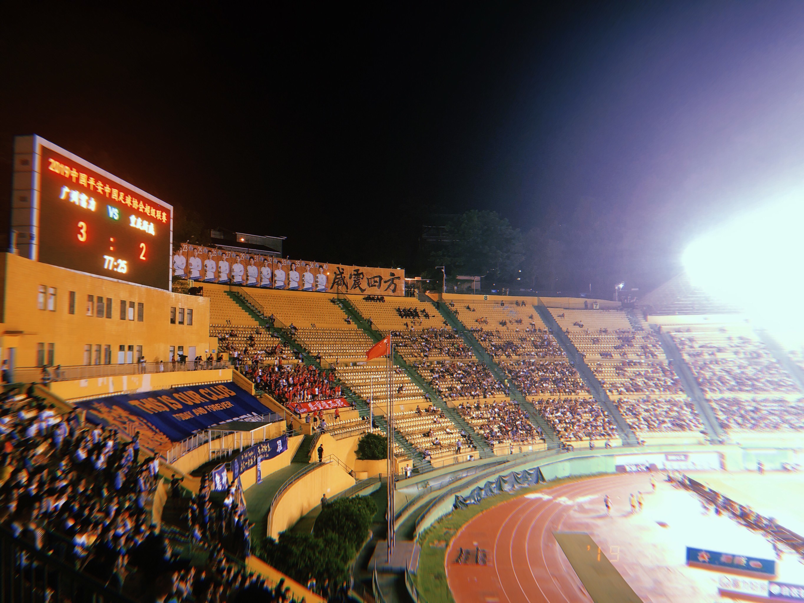 包含广州富力主场不敌重庆斯威，积分停滞的词条